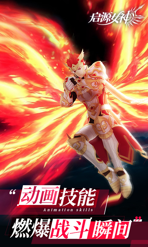 啟源女神bilibili版 v2.38.0 安卓版 2