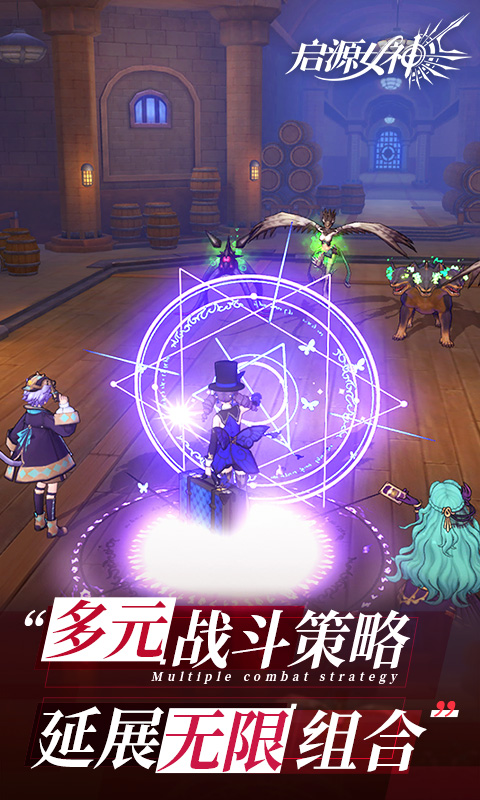 啟源女神bilibili版 v2.38.0 安卓版 3