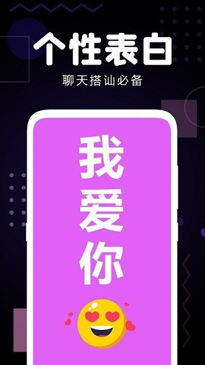 手機(jī)集彈幕 v1.00 安卓版 0