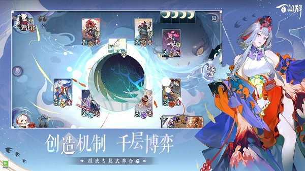 陰陽(yáng)師百聞牌嗶哩嗶哩官方 v1.0.24805 安卓版 1