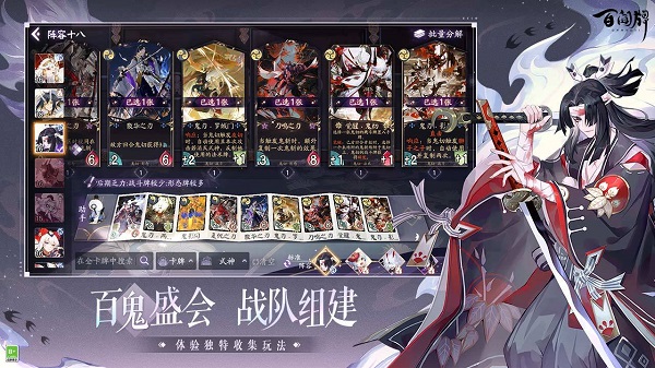 陰陽師百聞牌qq微信登錄1