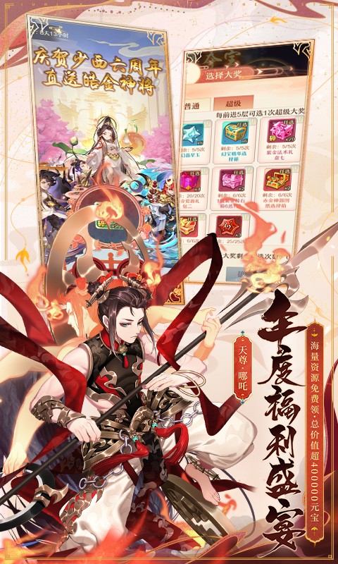 少年西游記微信版手機(jī)游戲 v6.3.06 安卓版 2