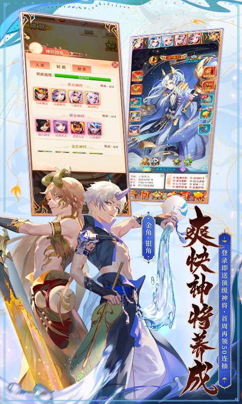 少年西游記微信版手機(jī)游戲 v6.3.06 安卓版 3