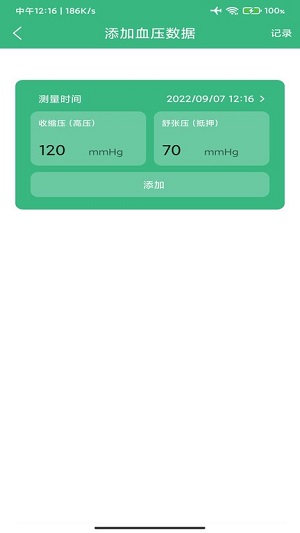 千禾億運動 v1.1 安卓版 2