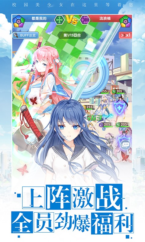 校花夢工廠最新版 v2.2.1.9 安卓版 2