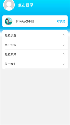 元氣計步 v2.0.3 最新版 0
