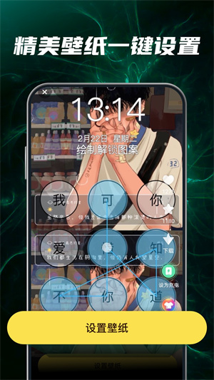 多多動(dòng)態(tài)壁紙 v1.3.2 最新版 1