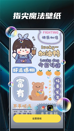 多多動(dòng)態(tài)壁紙 v1.3.2 最新版 2