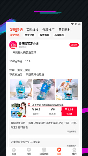 蜜券购 v0.0.9 最新版0