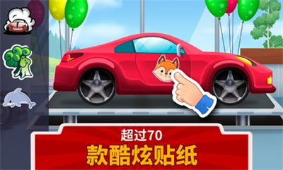 兒童車庫 v1.44.2 安卓版 4