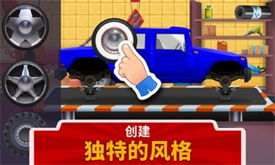 兒童車庫 v1.44.2 安卓版 3