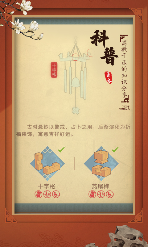 匠木雷霆游戲 v1.4.30 安卓版 2