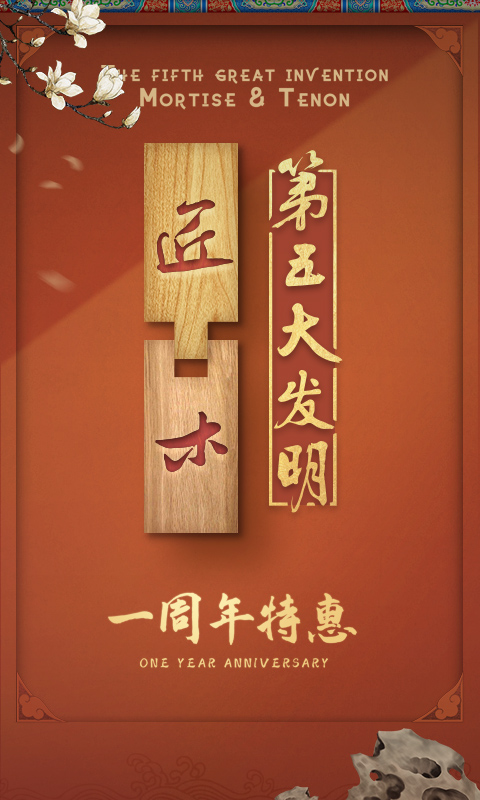 匠木雷霆游戲 v1.4.30 安卓版 1