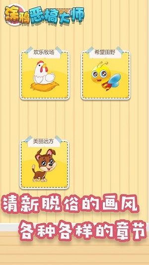 涂鴉惡搞大師 v1.0 安卓版 1