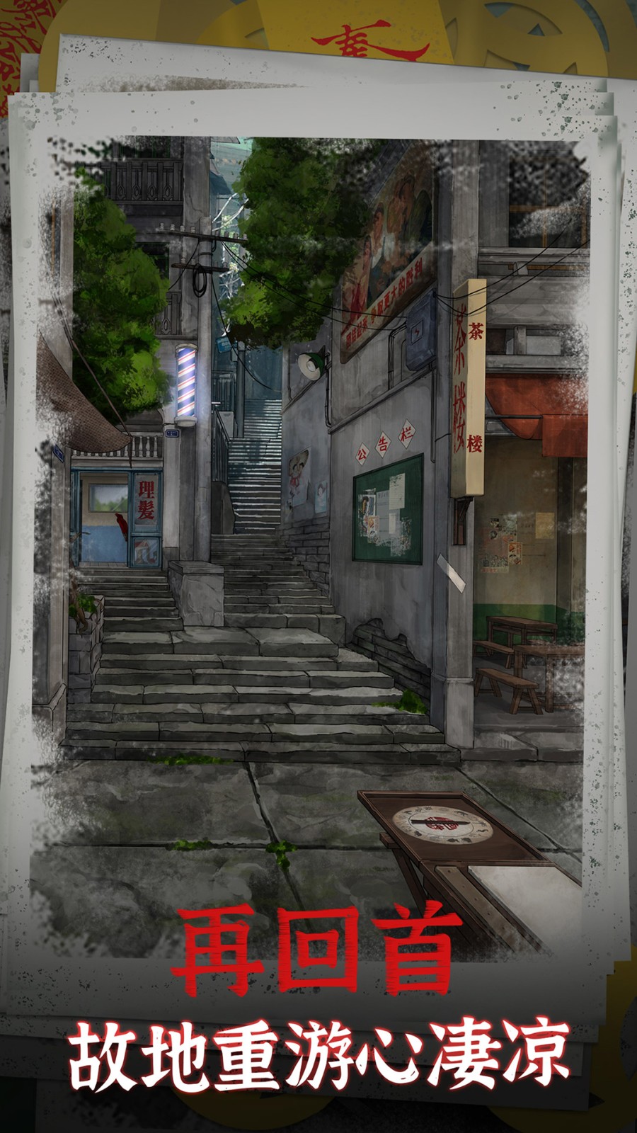 陰陽(yáng)鍋 v1.9 安卓版 3