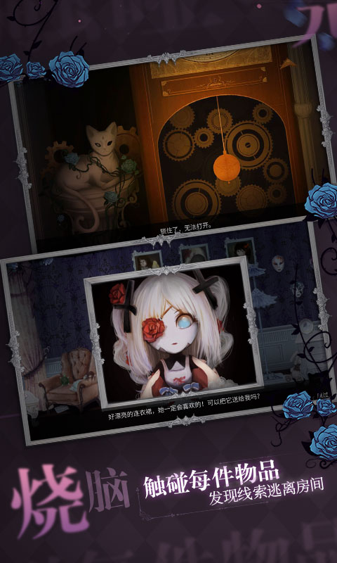 人偶館綺幻夜雷霆賬號版 v2.1.1 安卓版 2