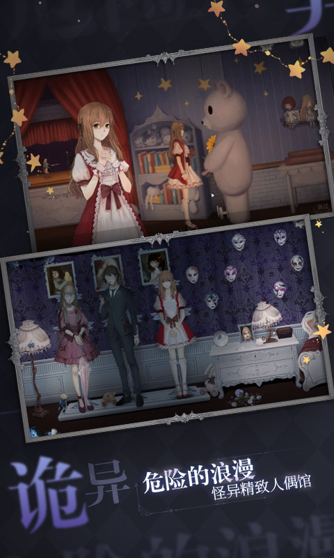 人偶館綺幻夜雷霆賬號版 v2.1.1 安卓版 1