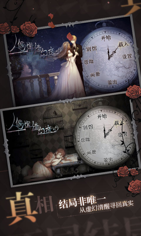 人偶館綺幻夜雷霆賬號版 v2.1.1 安卓版 3