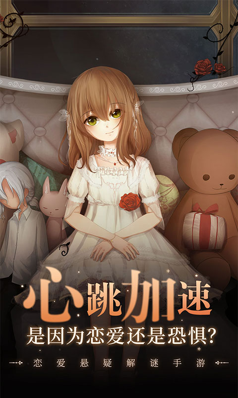 人偶館綺幻夜vivo版本 v2.1.1 安卓版 0