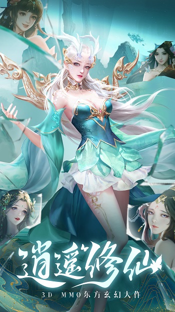 劍蹤情緣3d國風仙俠游戲 v21.4.2 官方安卓版 0