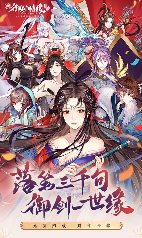 御劍情緣官方版 v1.22.0 安卓版 0