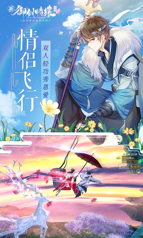 御劍情緣官方版 v1.22.0 安卓版 1