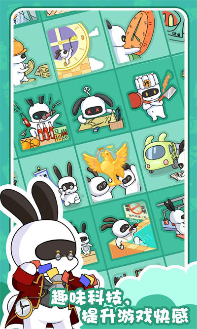 兔克的餐廳 v1.3.6 安卓版 1