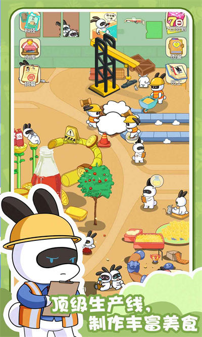 兔克的餐廳 v1.3.6 安卓版 3