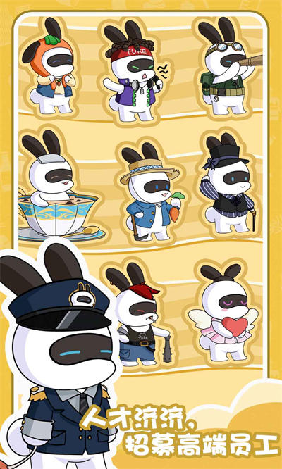 兔克的餐廳 v1.3.6 安卓版 4