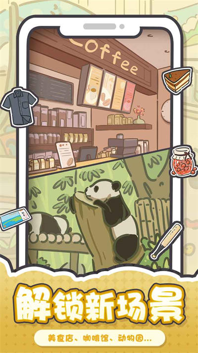 我和我的大學 v1.0 安卓版 0