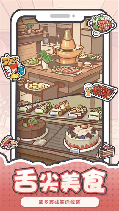 我和我的大學 v1.0 安卓版 3