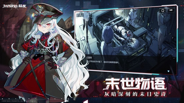 機(jī)動(dòng)戰(zhàn)姬聚變嗶哩嗶哩 v1.0.22 安卓版 3