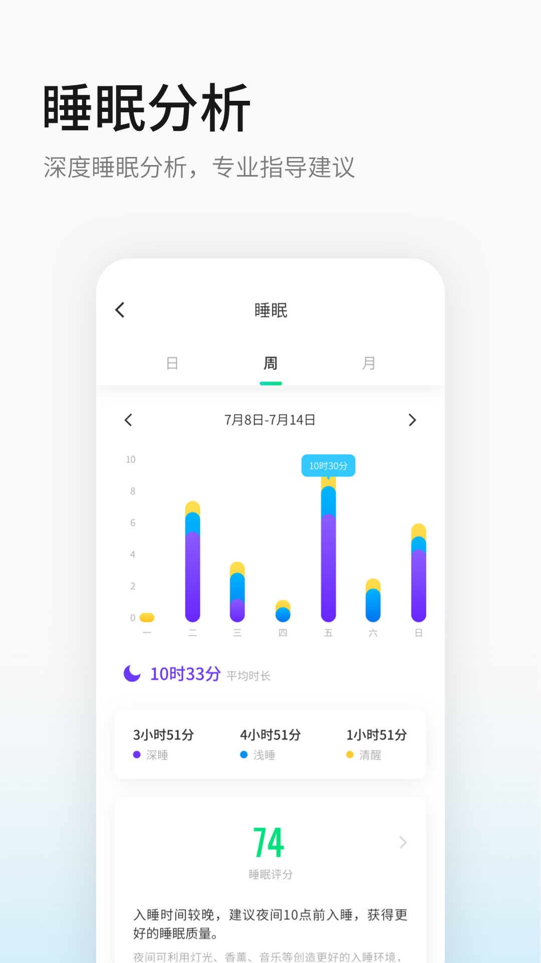 黑加手環(huán)官方版 v3.3.3 最新版 2