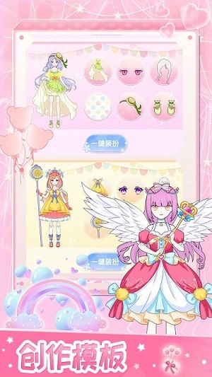 小小假期舞會 v1.0 安卓版 1