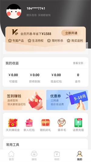 酷樂(lè)軳軳app v1.2.21 最新版 1