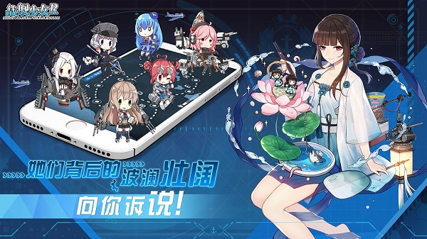 戰(zhàn)艦少女r手游 v5.5.2 安卓最新版 1