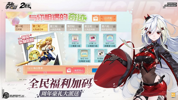 高能手办团手游 v22.6.0 安卓最新版1