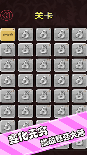 100關(guān)推箱子 v1.0 安卓版 1