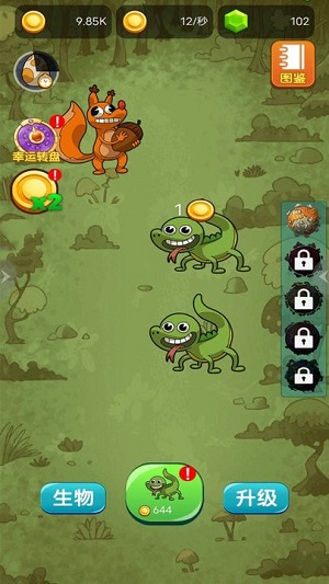 微生物進化模擬器 v1.0 安卓版 2