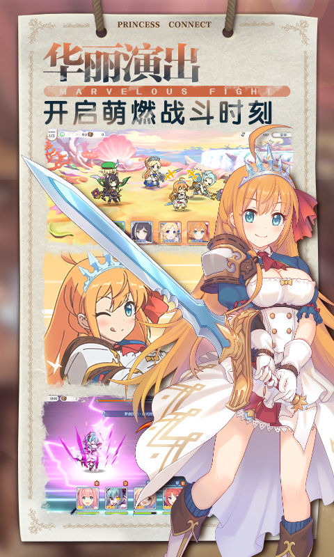 公主連結(jié)vivo渠道服3