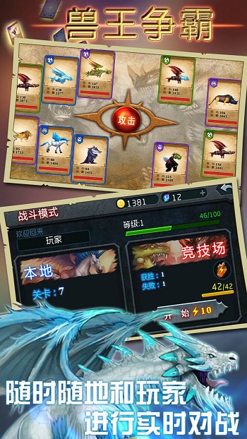 獸王爭(zhēng)霸最新版 v1.9.8 官方安卓版 2