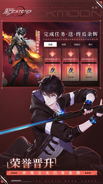 黑月extend游戲 v2.7.0 安卓版 2