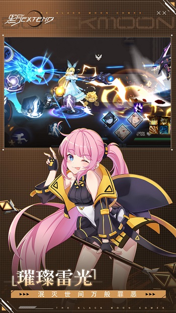 黑月extend游戲 v2.7.0 安卓版 1