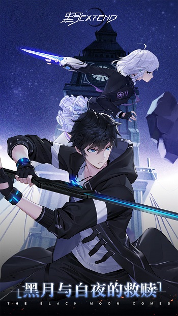 黑月extend游戲 v2.7.0 安卓版 0