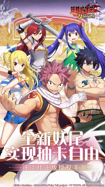 妖精的尾巴力量覺(jué)醒手游 v1.0.57 安卓版 3