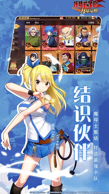 妖精的尾巴力量覺(jué)醒手游 v1.0.57 安卓版 2