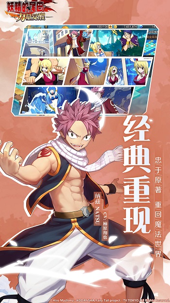 妖精的尾巴力量覺(jué)醒手游 v1.0.57 安卓版 1