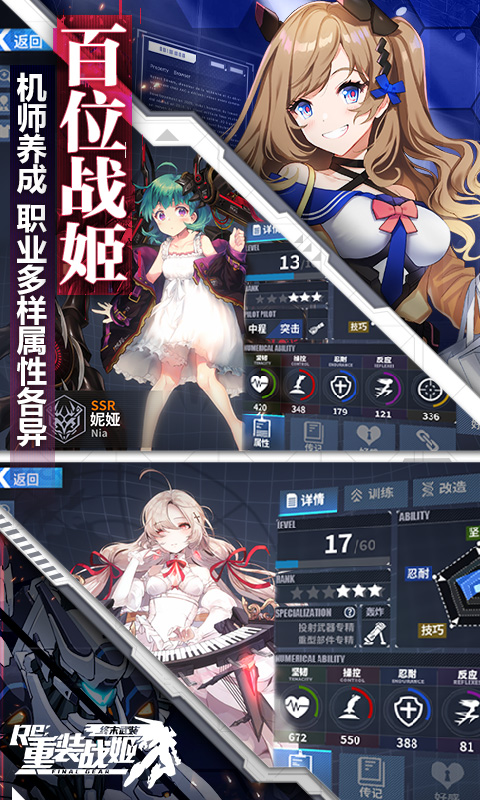 重裝戰(zhàn)姬vivo服 v1.46.0 安卓版 2