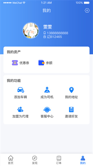 云加油app v1.0.0 安卓版 0