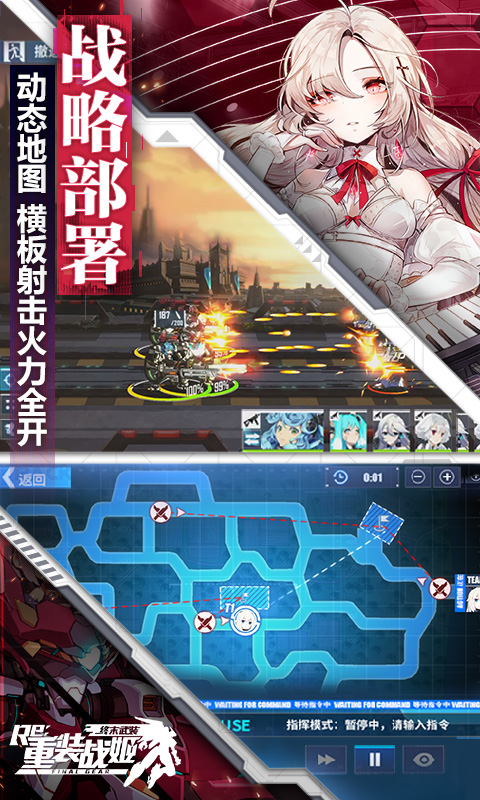 重裝戰(zhàn)姬小米版 v1.46.0 安卓版 3